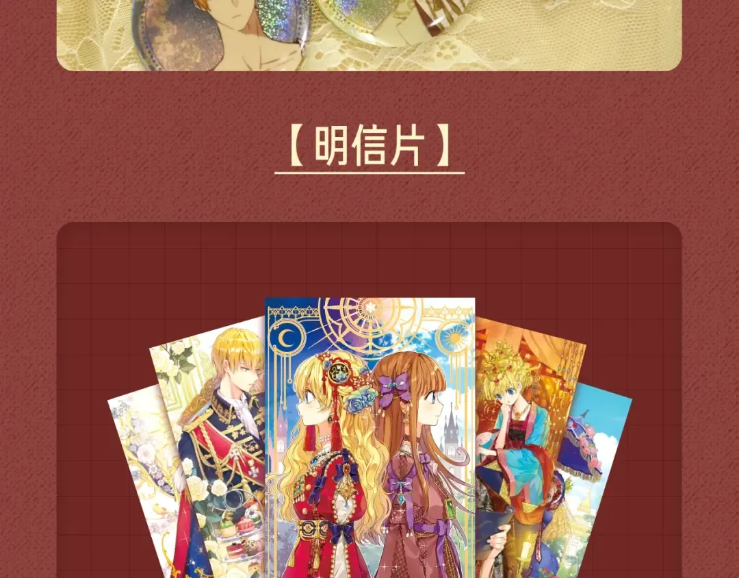 Get魔法公主的必备单品~ 第13页