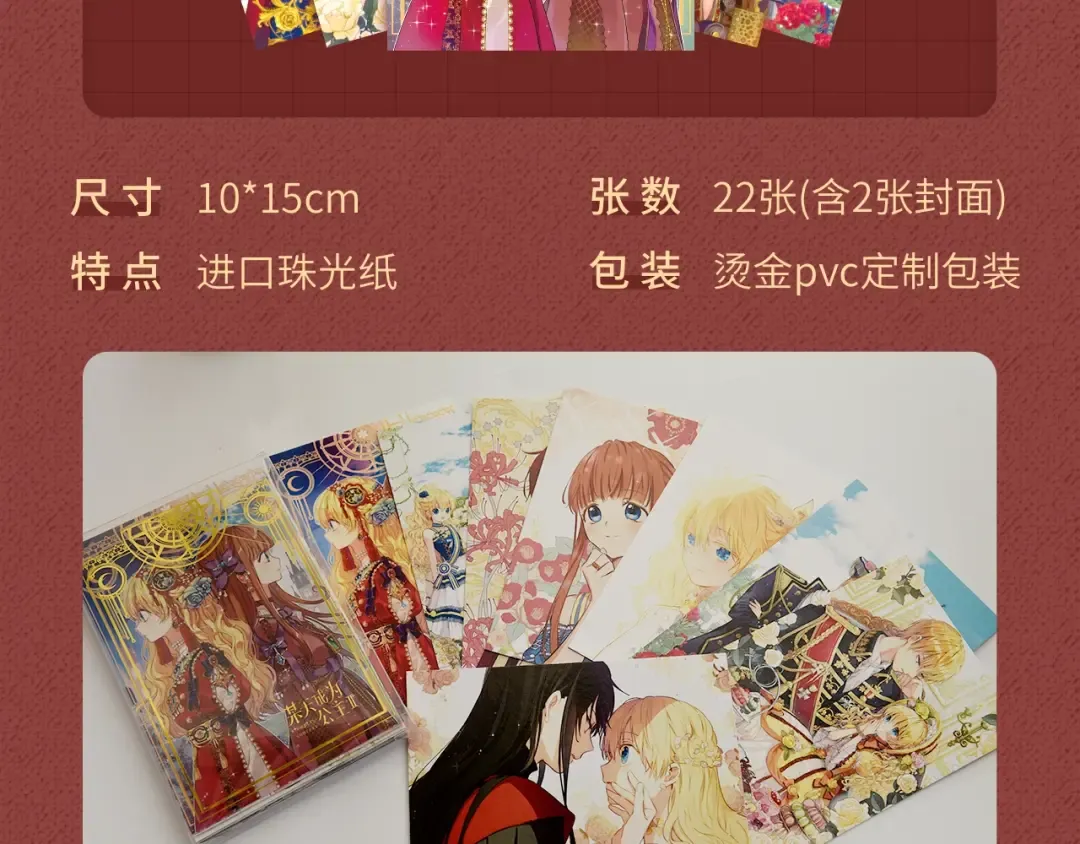 Get魔法公主的必备单品~ 第14页