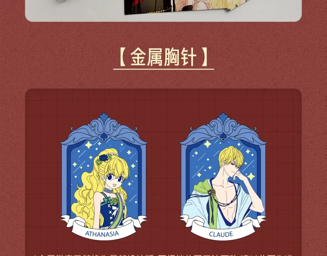 Get魔法公主的必备单品~ 第15页