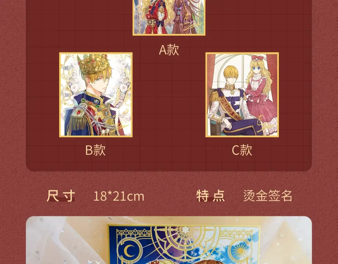 Get魔法公主的必备单品~ 第20页