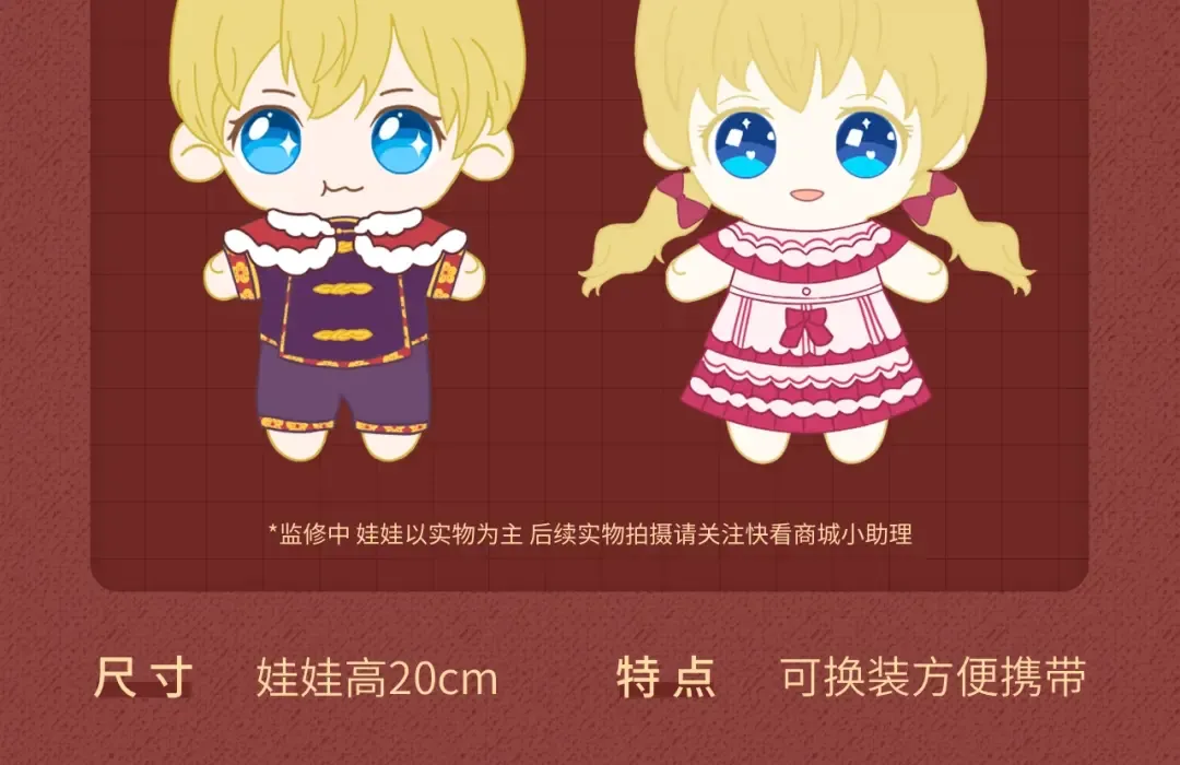 Get魔法公主的必备单品~ 第22页