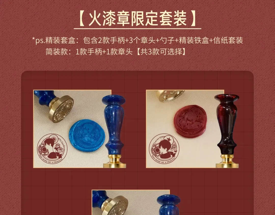 Get魔法公主的必备单品~ 第23页