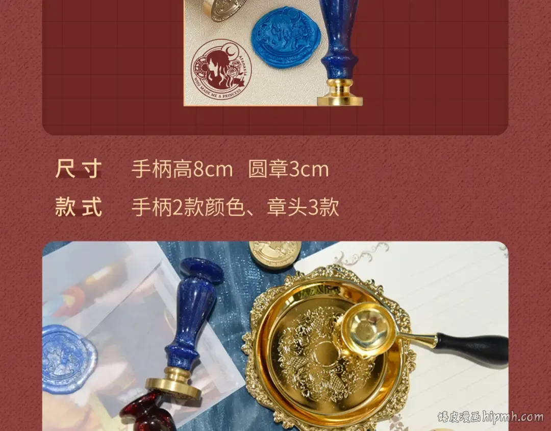 Get魔法公主的必备单品~ 第24页
