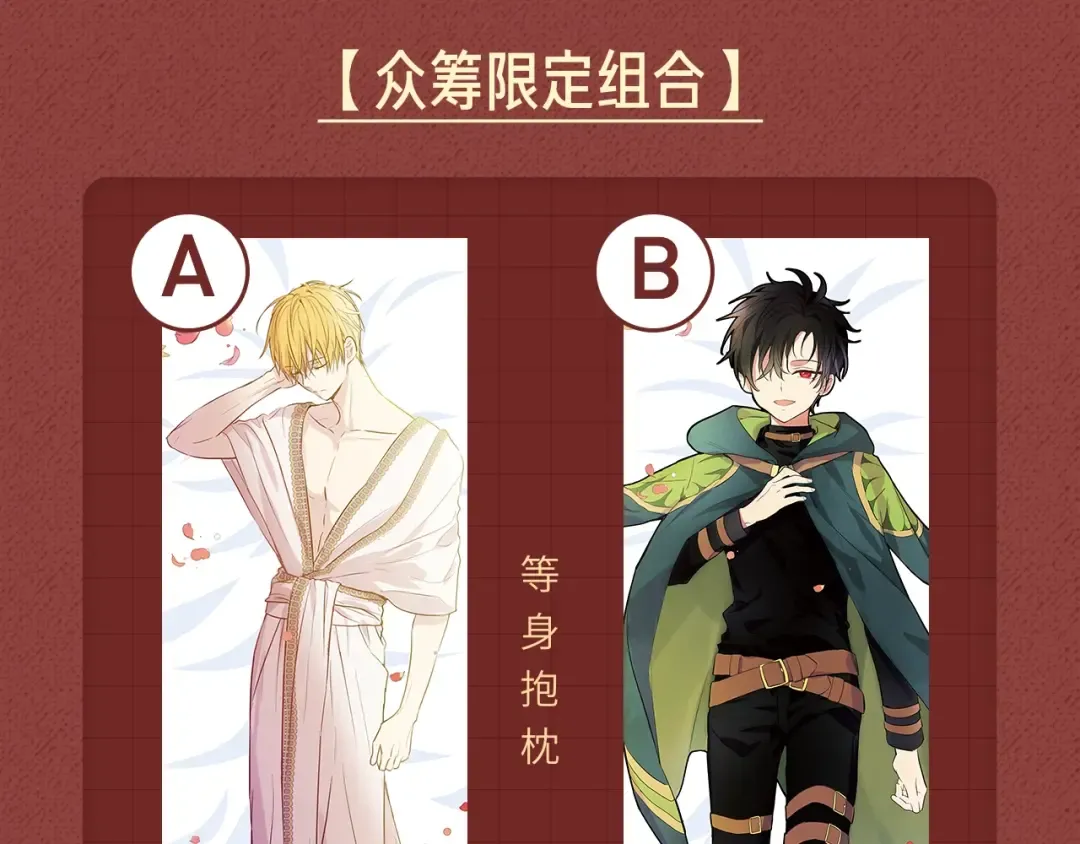 Get魔法公主的必备单品~ 第29页