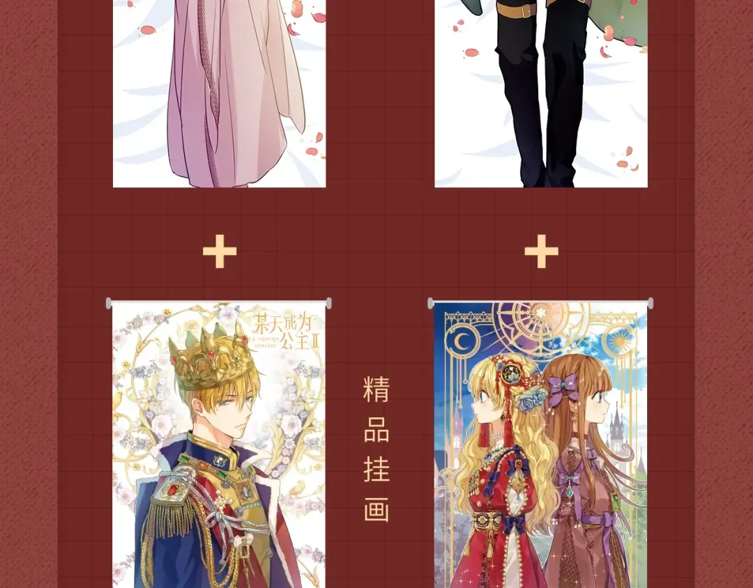 Get魔法公主的必备单品~ 第30页