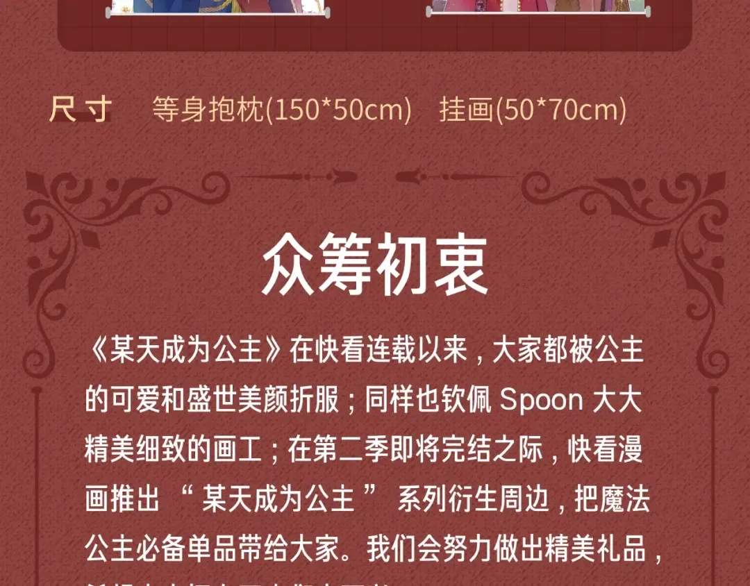 Get魔法公主的必备单品~ 第31页