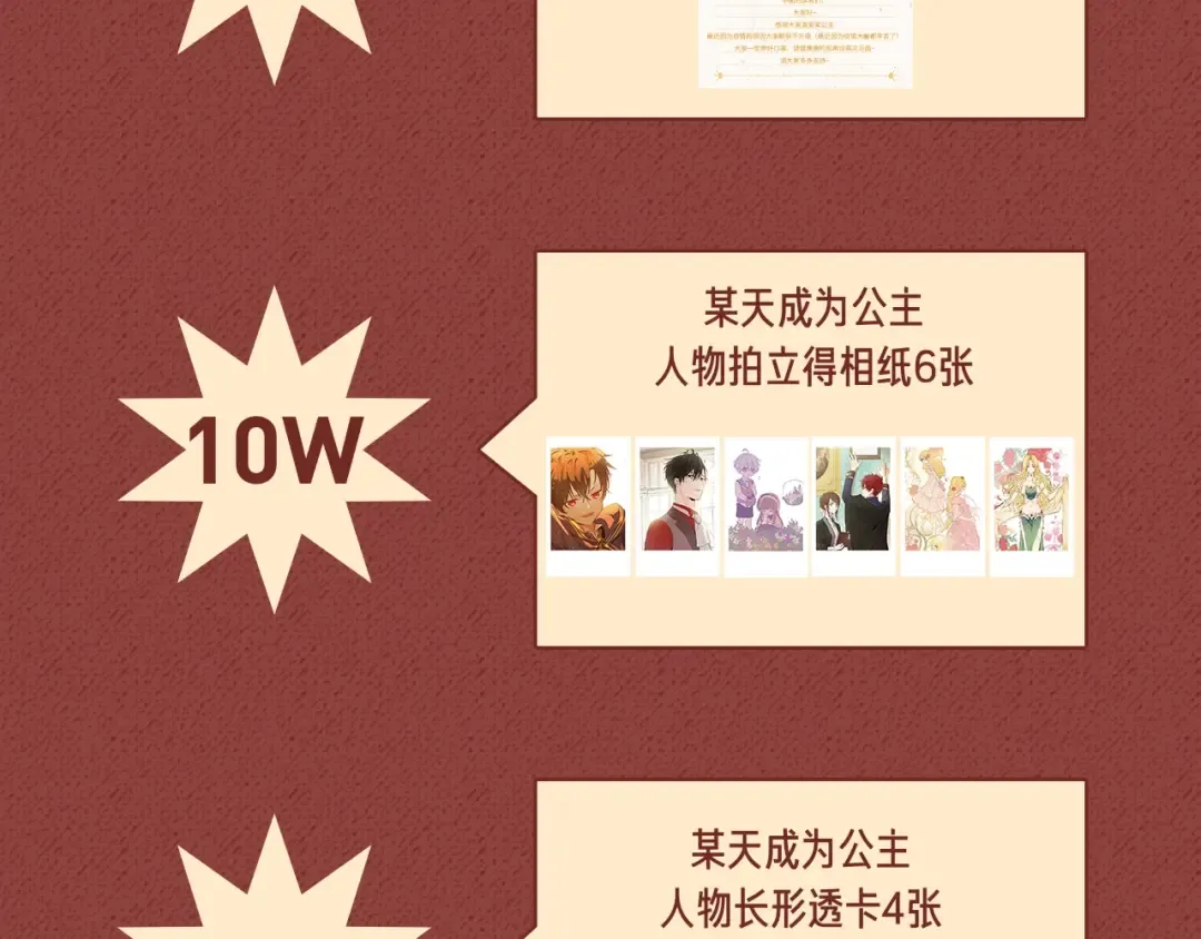 Get魔法公主的必备单品~ 第35页