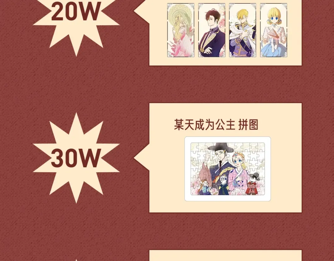 Get魔法公主的必备单品~ 第36页