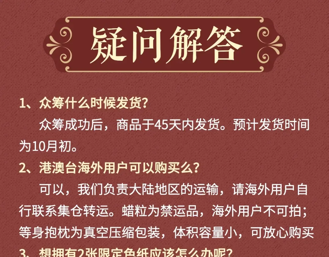 Get魔法公主的必备单品~ 第38页