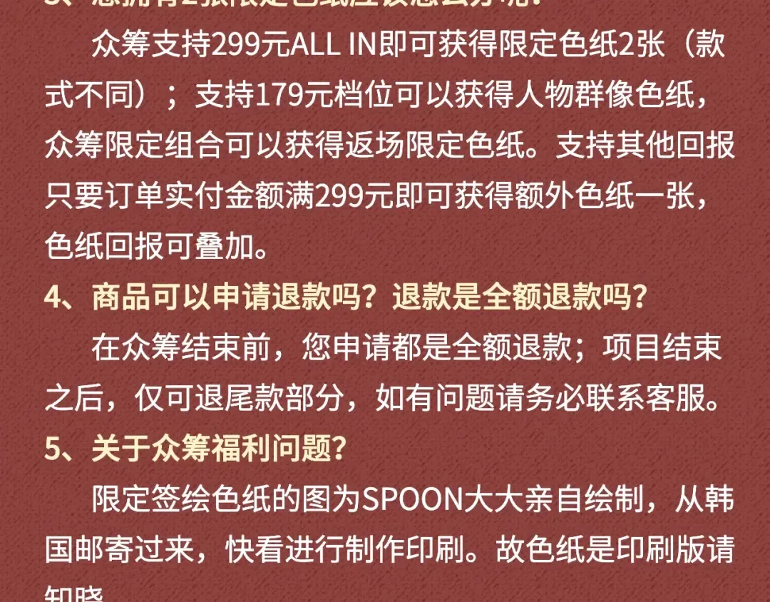 Get魔法公主的必备单品~ 第39页