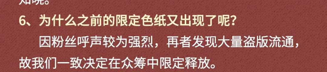Get魔法公主的必备单品~ 第40页