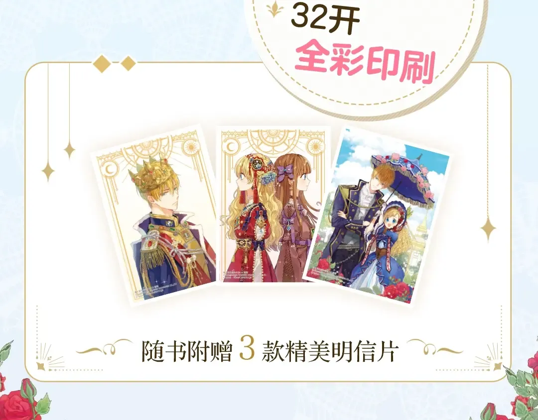 《某天成为公主3》单行本来啦~ 第5页