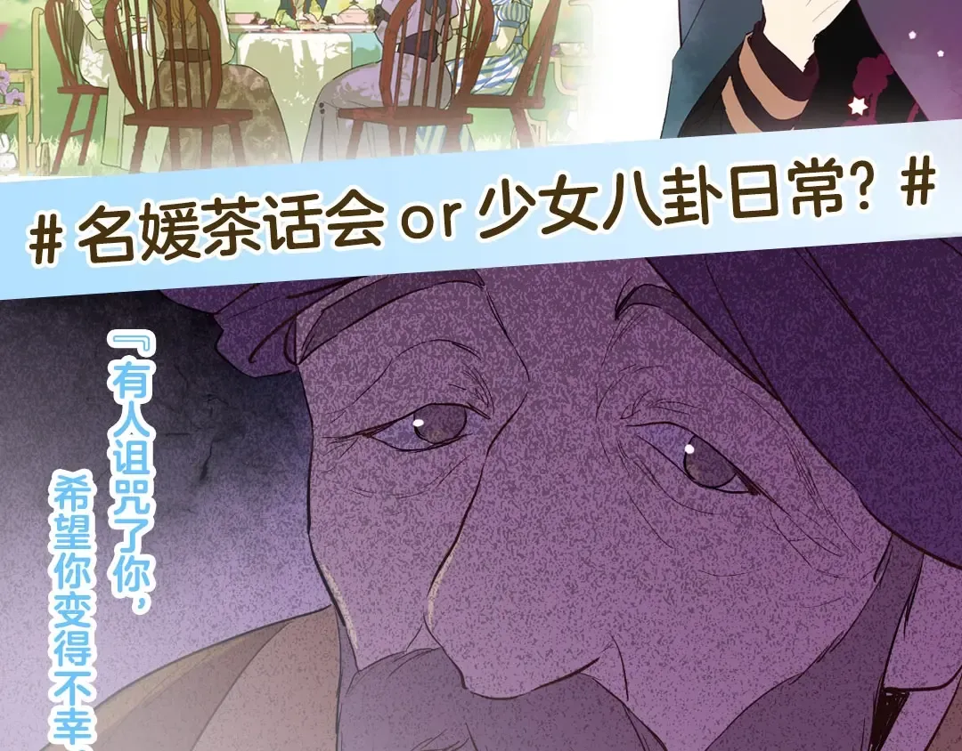 《某天成为公主3》单行本来啦~ 第13页