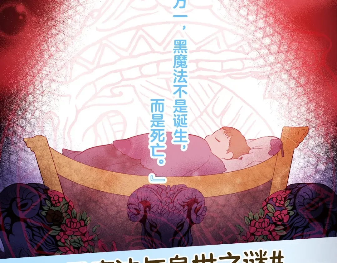 《某天成为公主3》单行本来啦~ 第15页