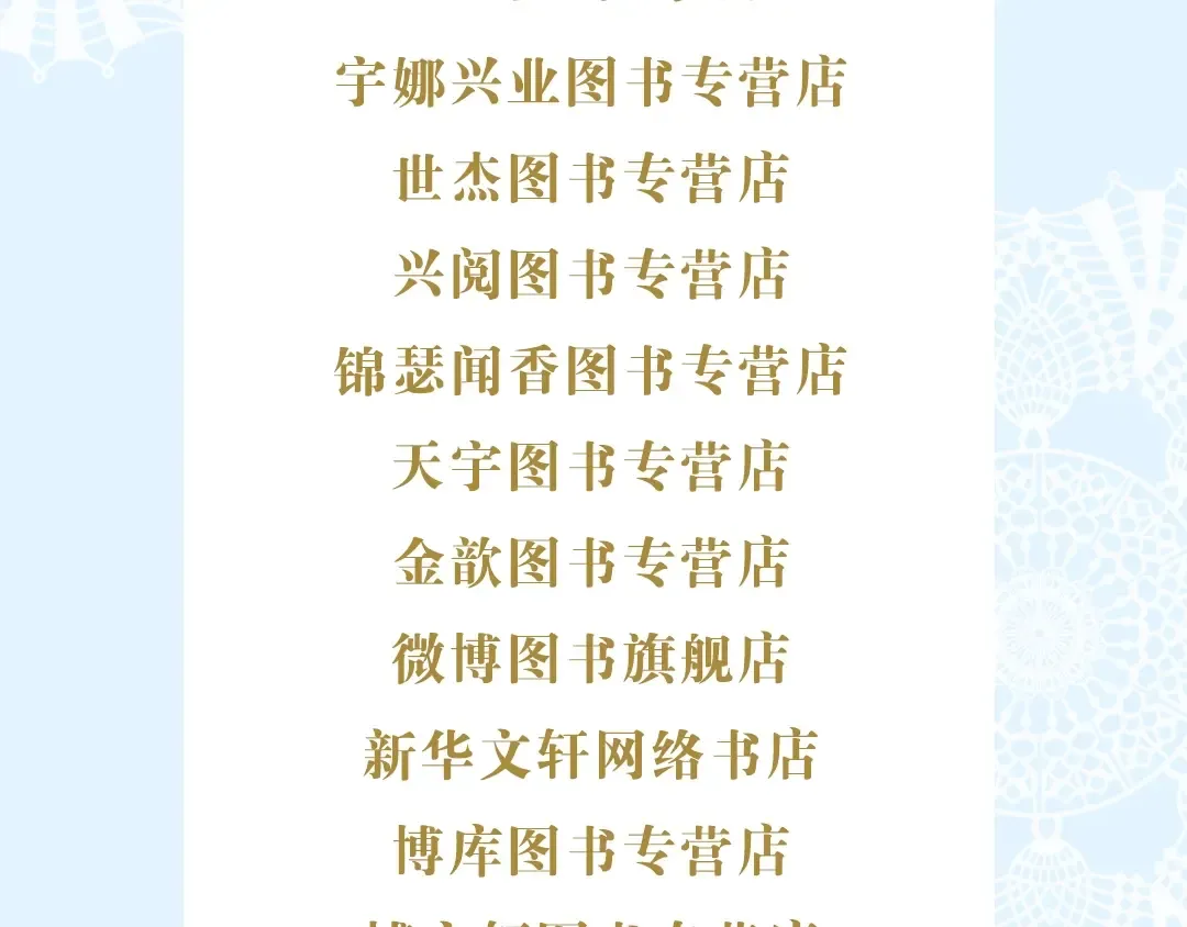 《某天成为公主3》单行本来啦~ 第19页