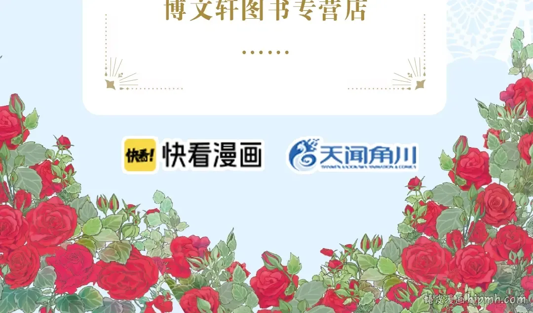 《某天成为公主3》单行本来啦~ 第20页