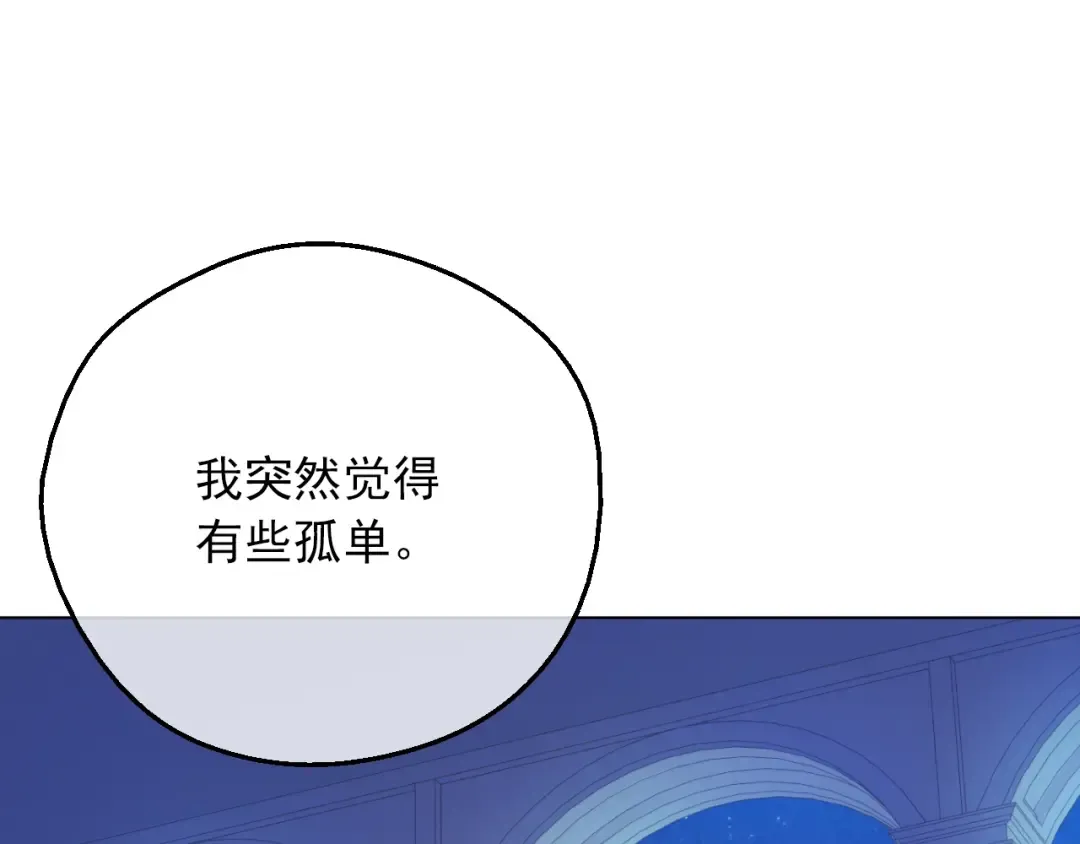 第三季 第1话 格格不入 第5页