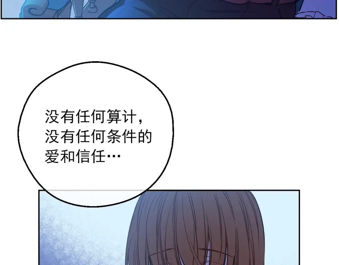第三季 第1话 格格不入 第19页