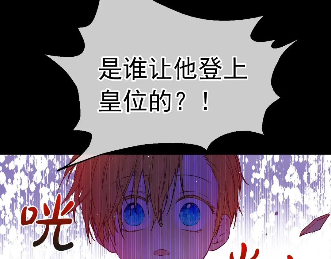第三季 第1话 格格不入 第23页