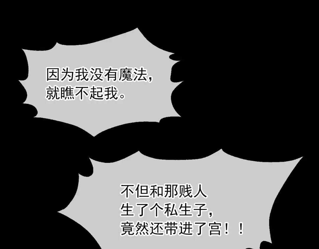 第三季 第1话 格格不入 第25页