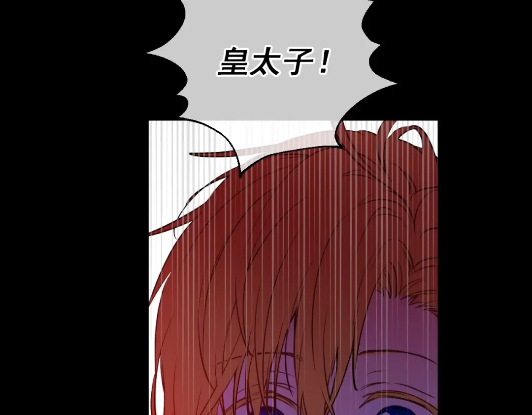 第三季 第1话 格格不入 第30页