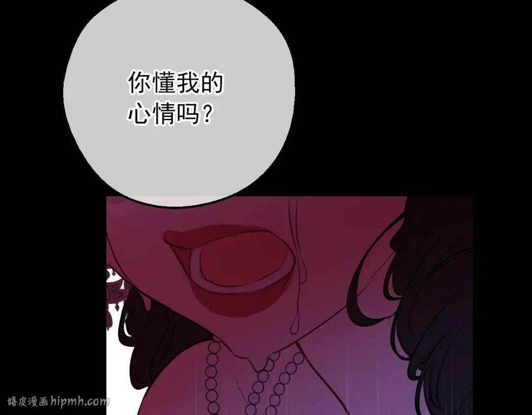 第三季 第1话 格格不入 第32页