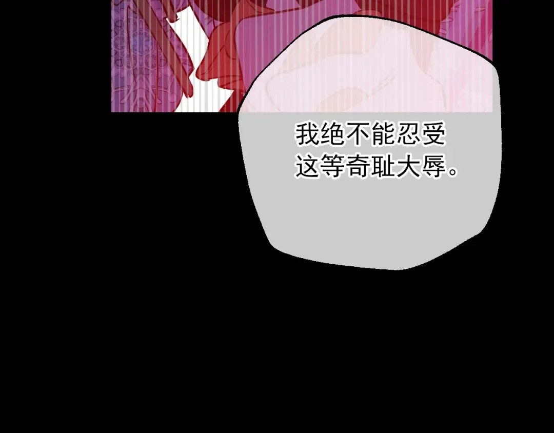 第三季 第1话 格格不入 第34页