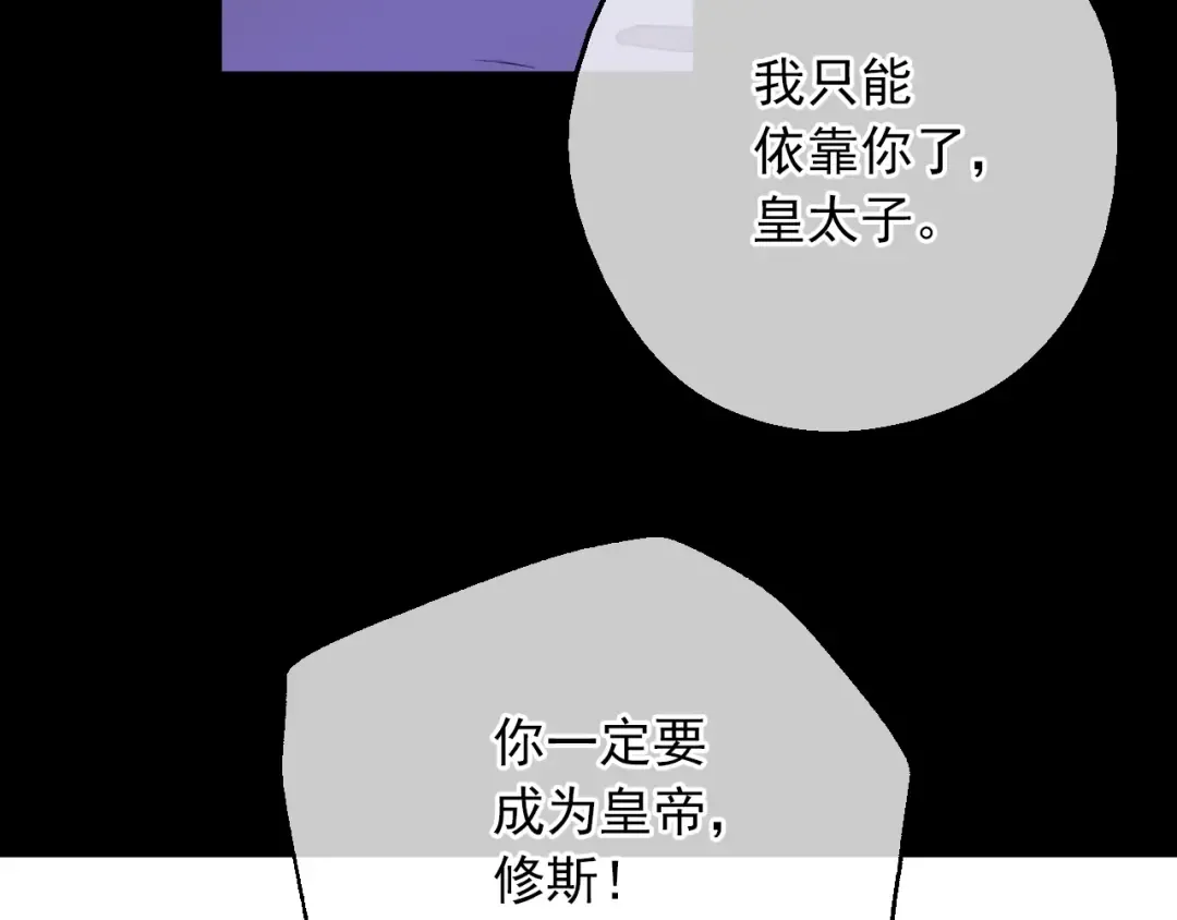 第三季 第1话 格格不入 第36页