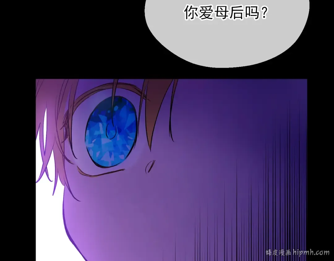 第三季 第1话 格格不入 第40页