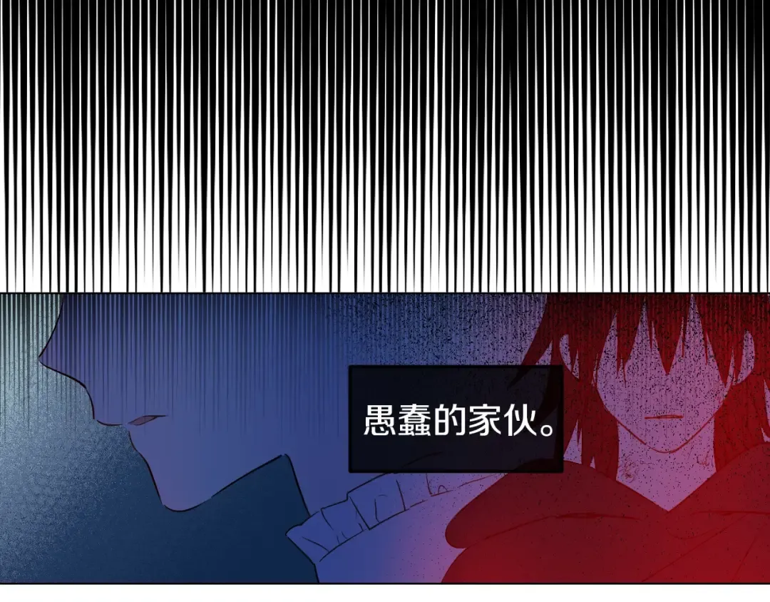 第三季 第1话 格格不入 第42页