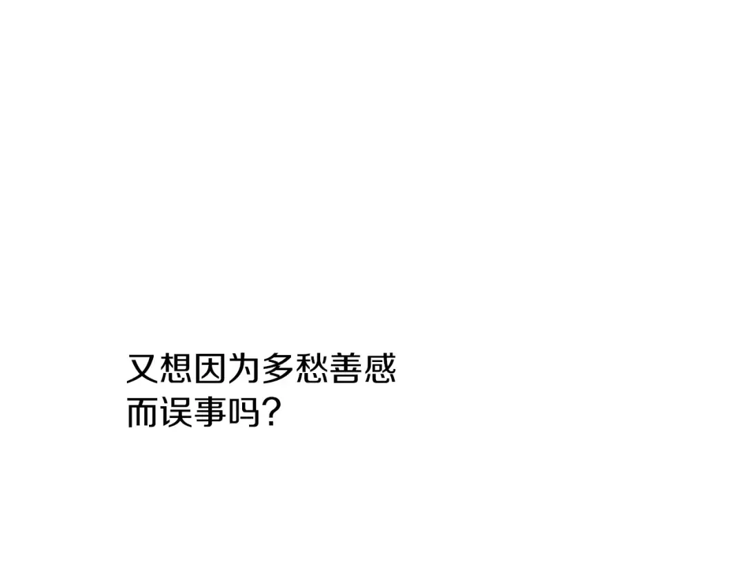 第三季 第1话 格格不入 第43页