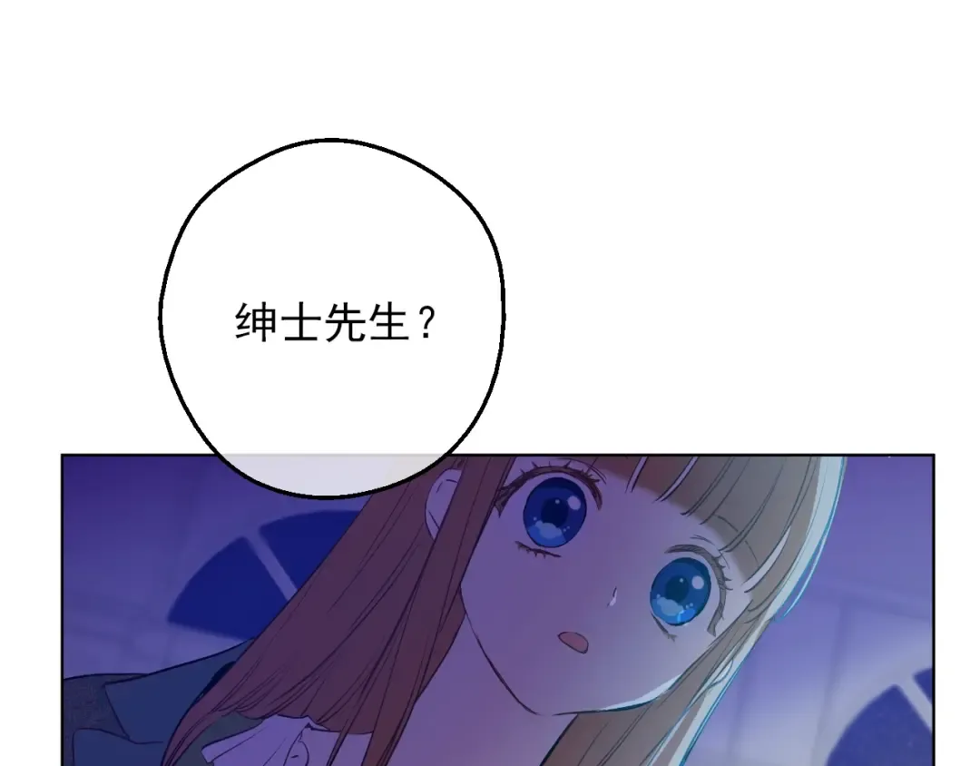第三季 第1话 格格不入 第45页