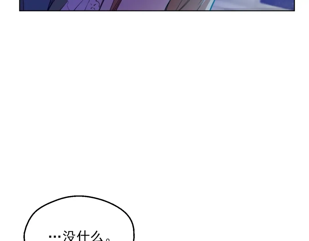 第三季 第1话 格格不入 第46页