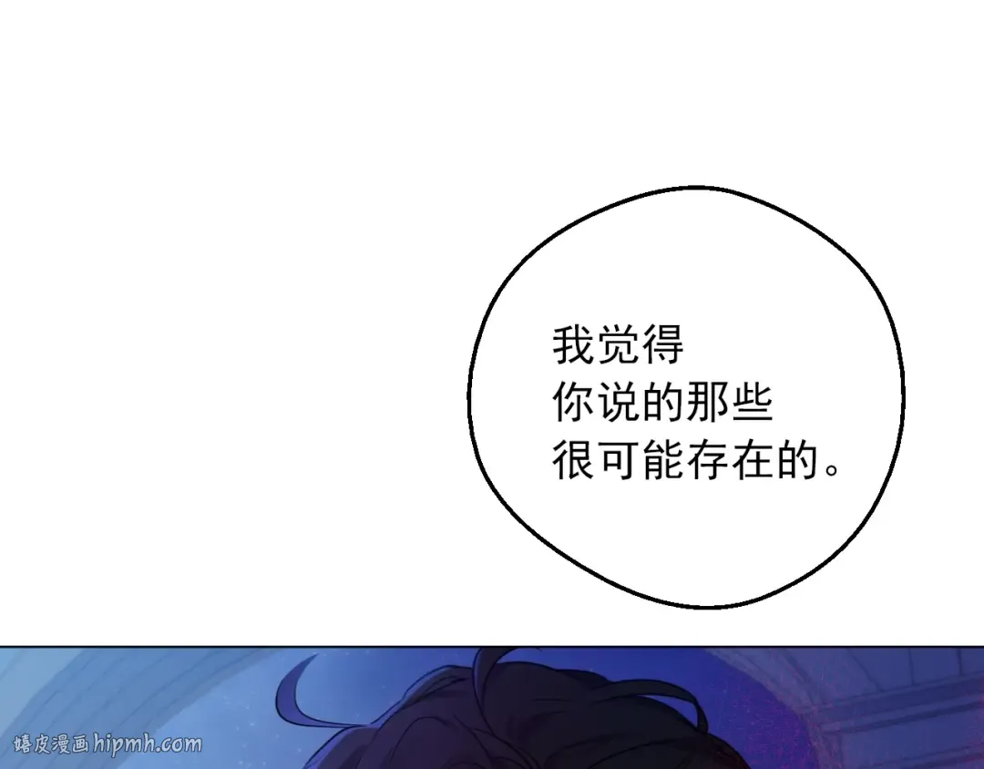 第三季 第1话 格格不入 第48页
