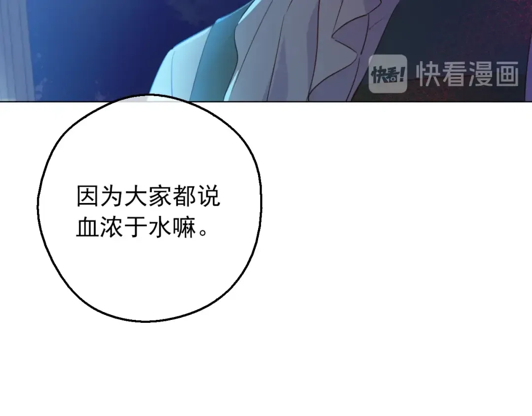 第三季 第1话 格格不入 第50页