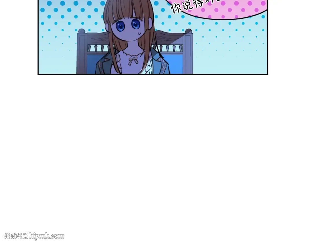 第三季 第1话 格格不入 第56页