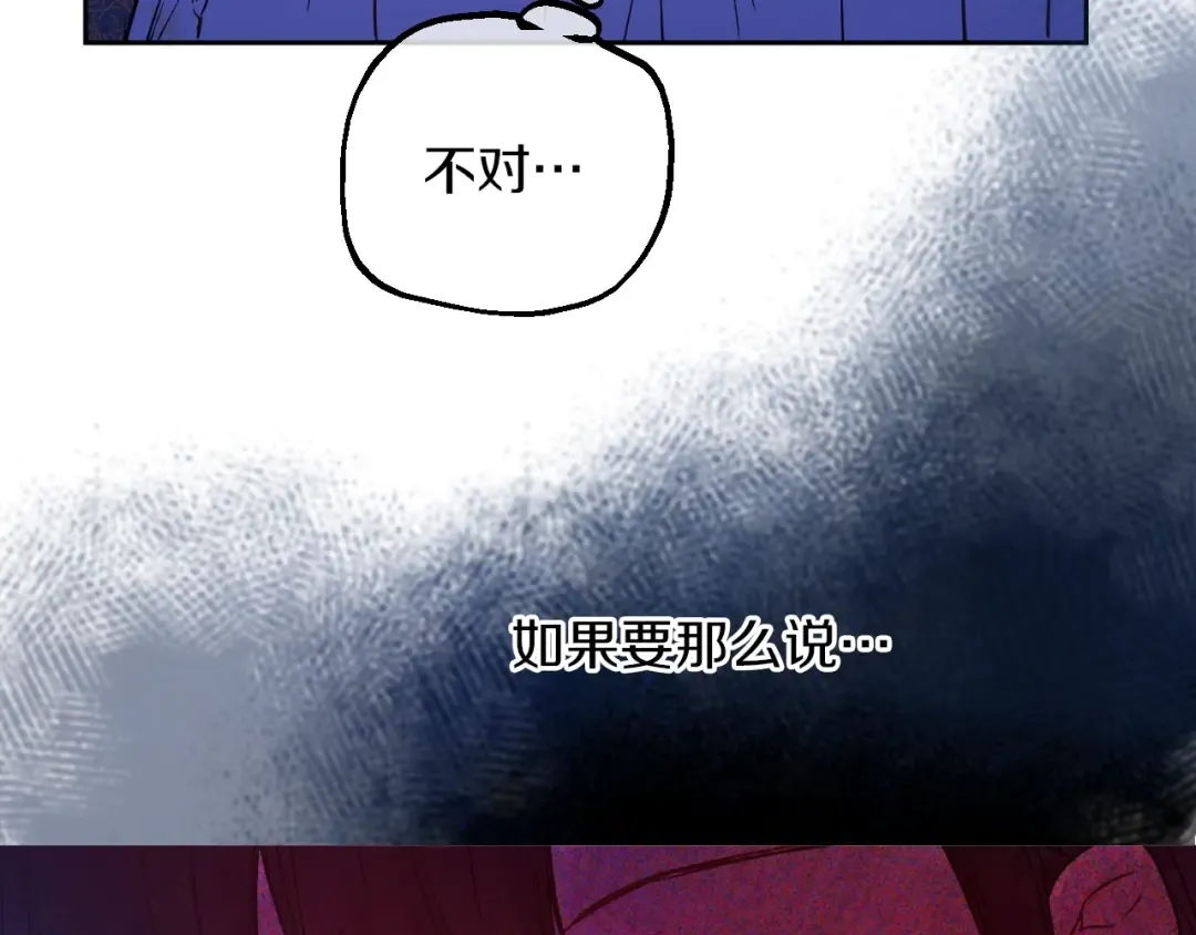 第三季 第1话 格格不入 第58页