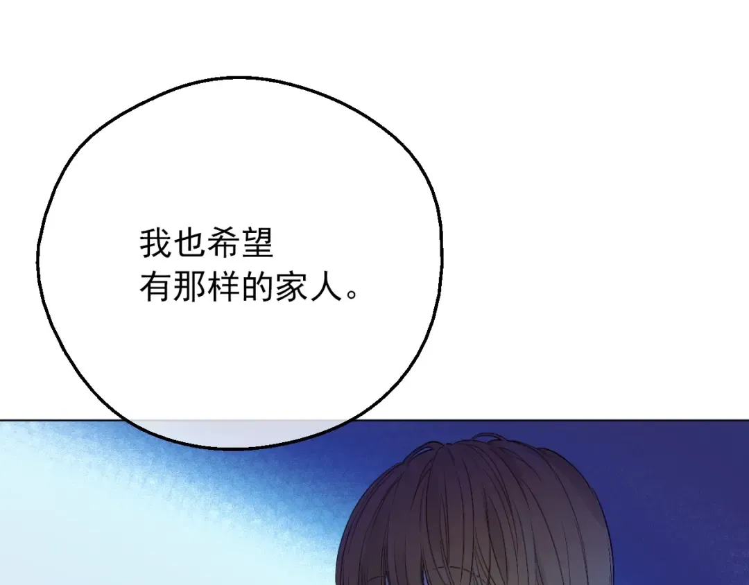 第三季 第1话 格格不入 第62页