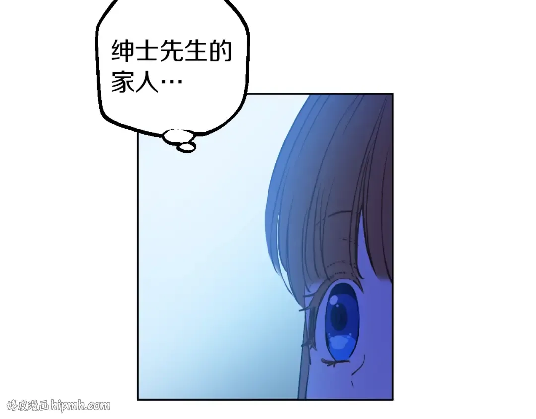 第三季 第1话 格格不入 第64页