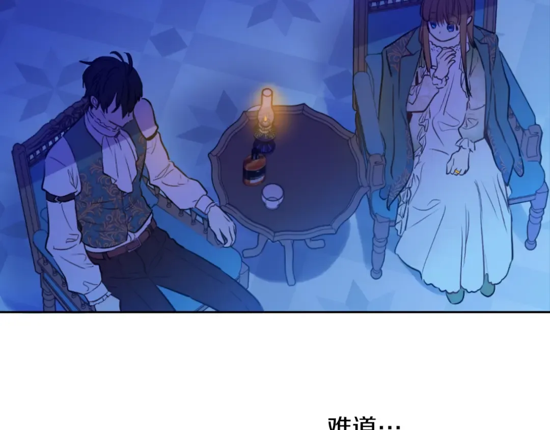 第三季 第1话 格格不入 第66页