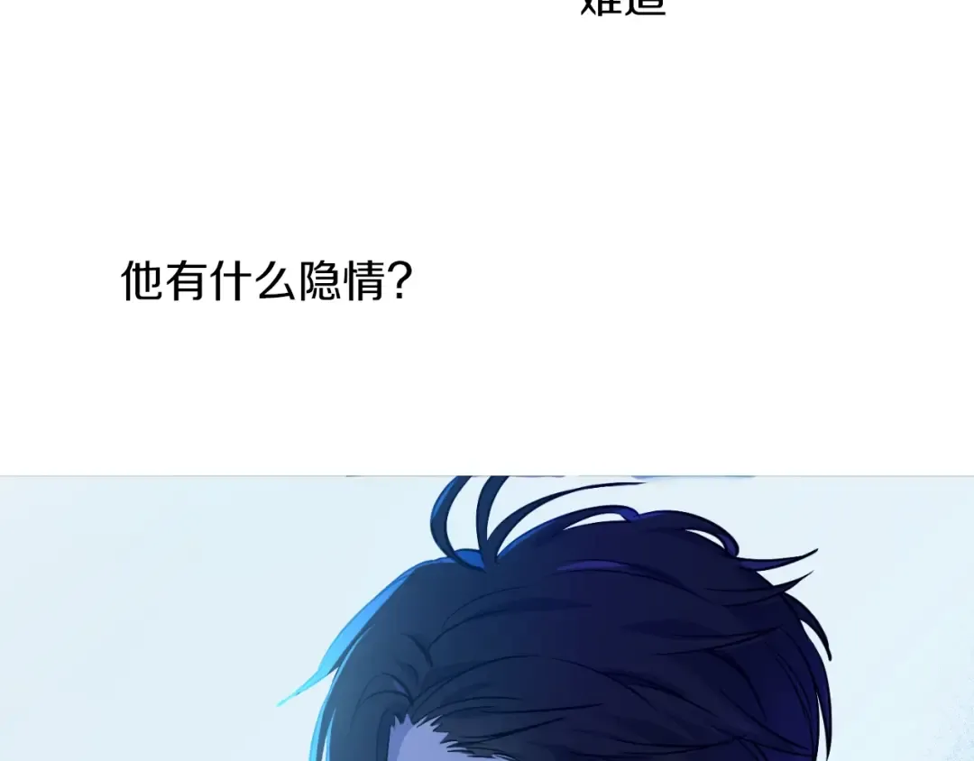 第三季 第1话 格格不入 第67页