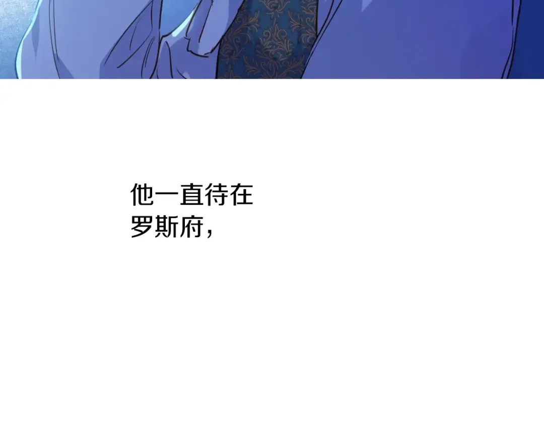 第三季 第1话 格格不入 第69页