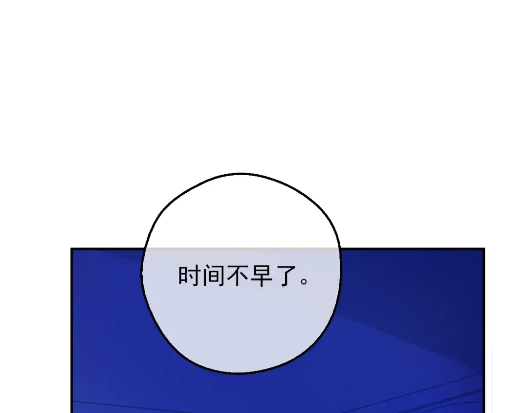 第三季 第1话 格格不入 第71页