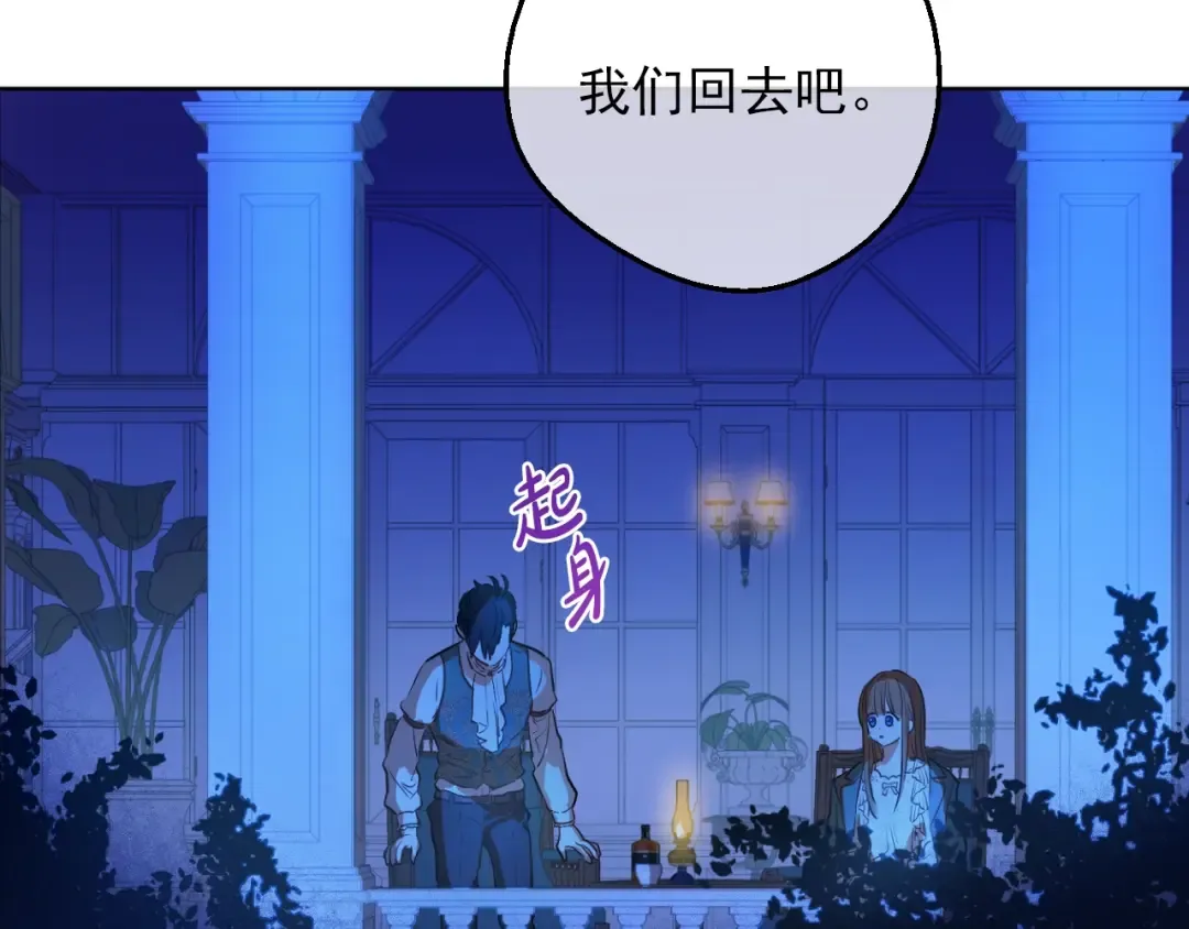 第三季 第1话 格格不入 第74页