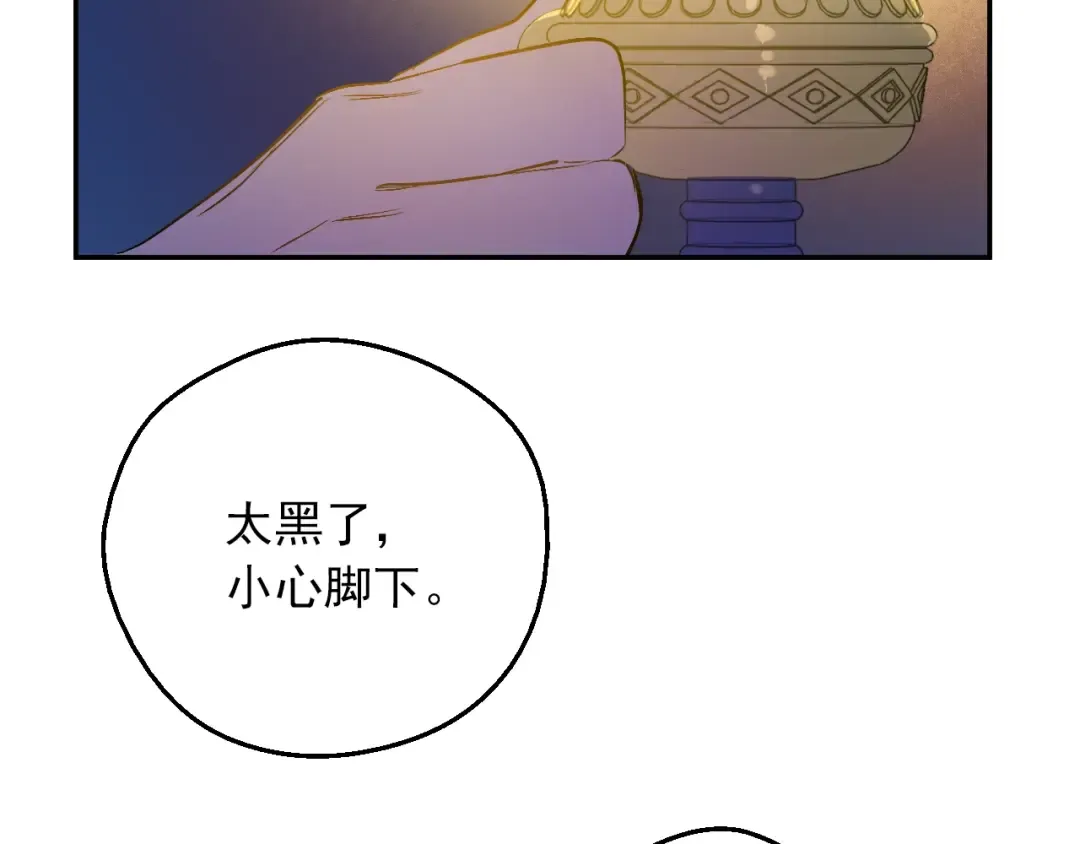第三季 第1话 格格不入 第77页