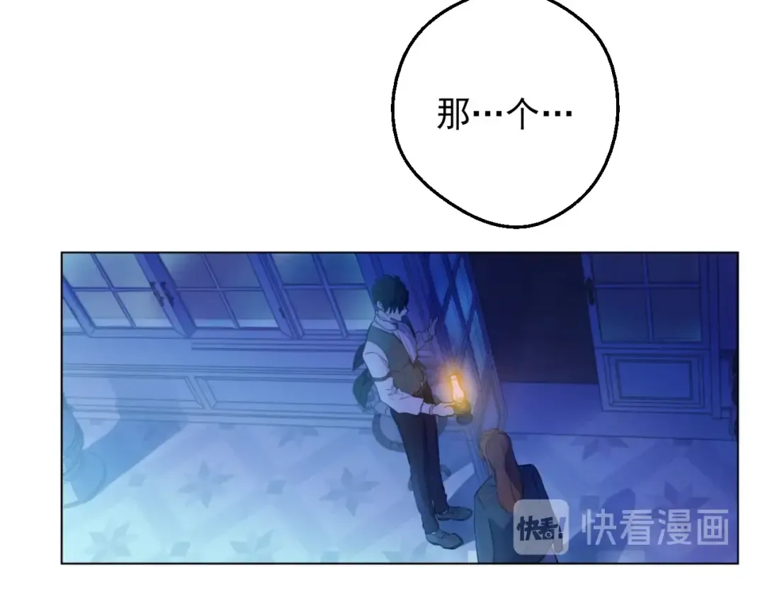 第三季 第1话 格格不入 第78页