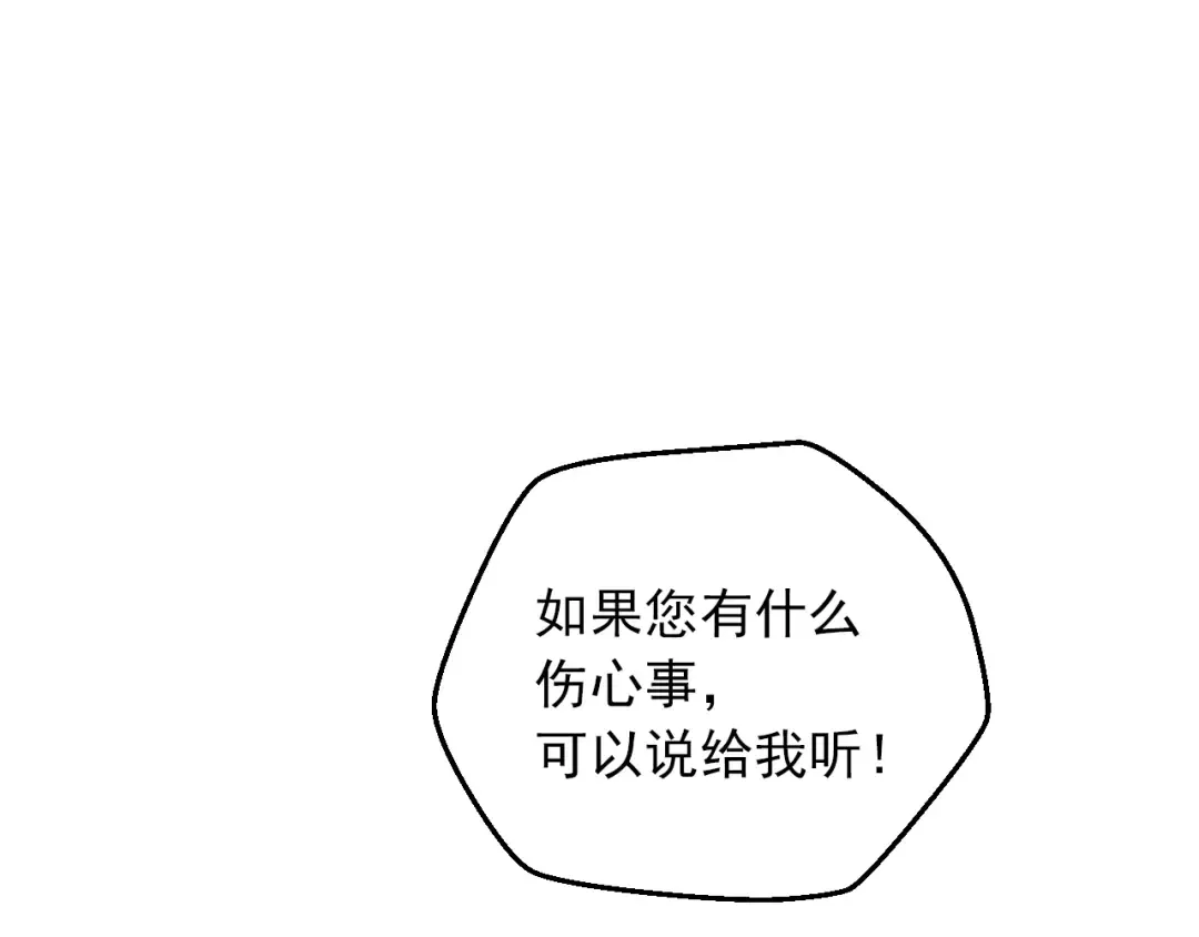 第三季 第1话 格格不入 第79页
