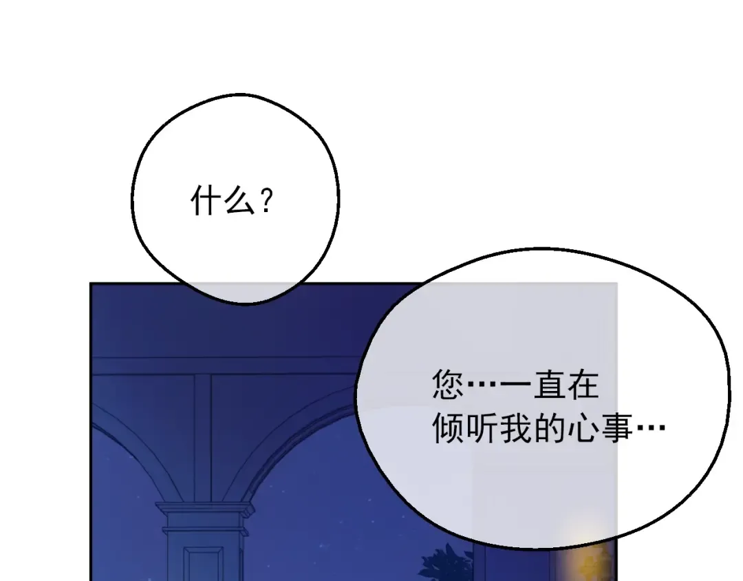 第三季 第1话 格格不入 第83页