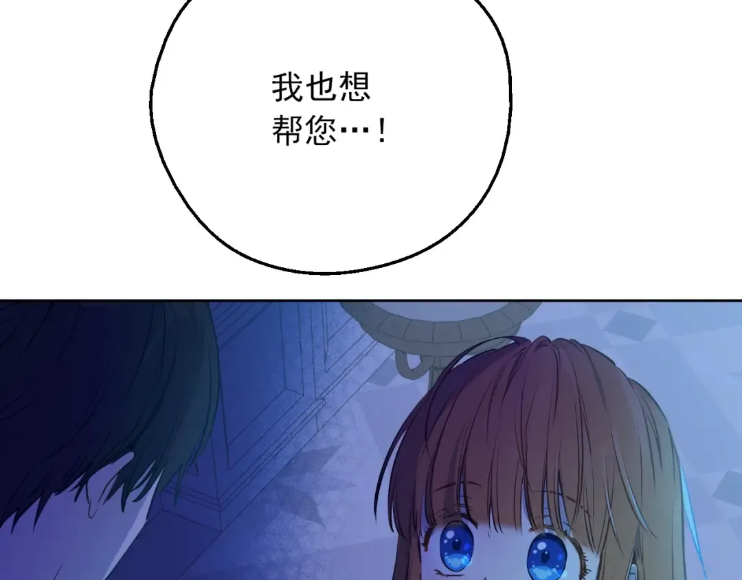 第三季 第1话 格格不入 第85页