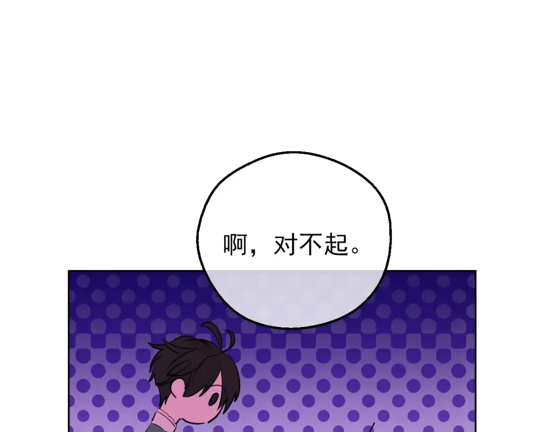 第三季 第1话 格格不入 第91页